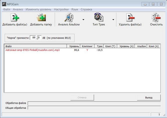 mp3gain-window